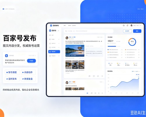 兴文百家号信息发布代运营