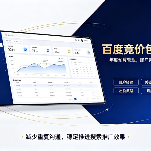 兴文百度竞价包年
